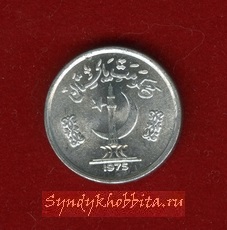пайс 1975 года Пакистан